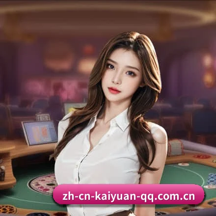 开元体育 围绕专业观赛与战术分析场景打造的数字化基础设施（Kaiyuan）